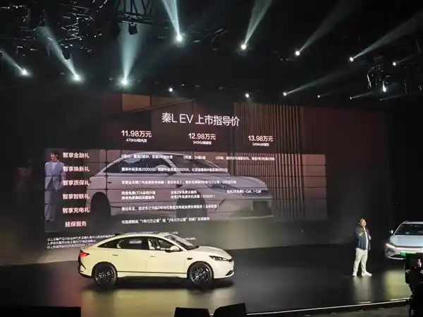 比亚迪秦L EV上市！国产平替特斯拉Model 3，仅11.98万起