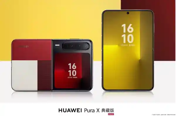 华为Pura X火爆出圈：7499元起售价让用户从黑转粉，直呼真香！