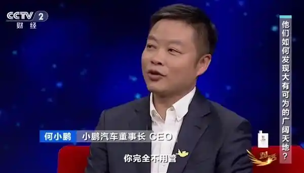 [L3全场景智驾降临！何小鹏：未来或可实现放手不管]