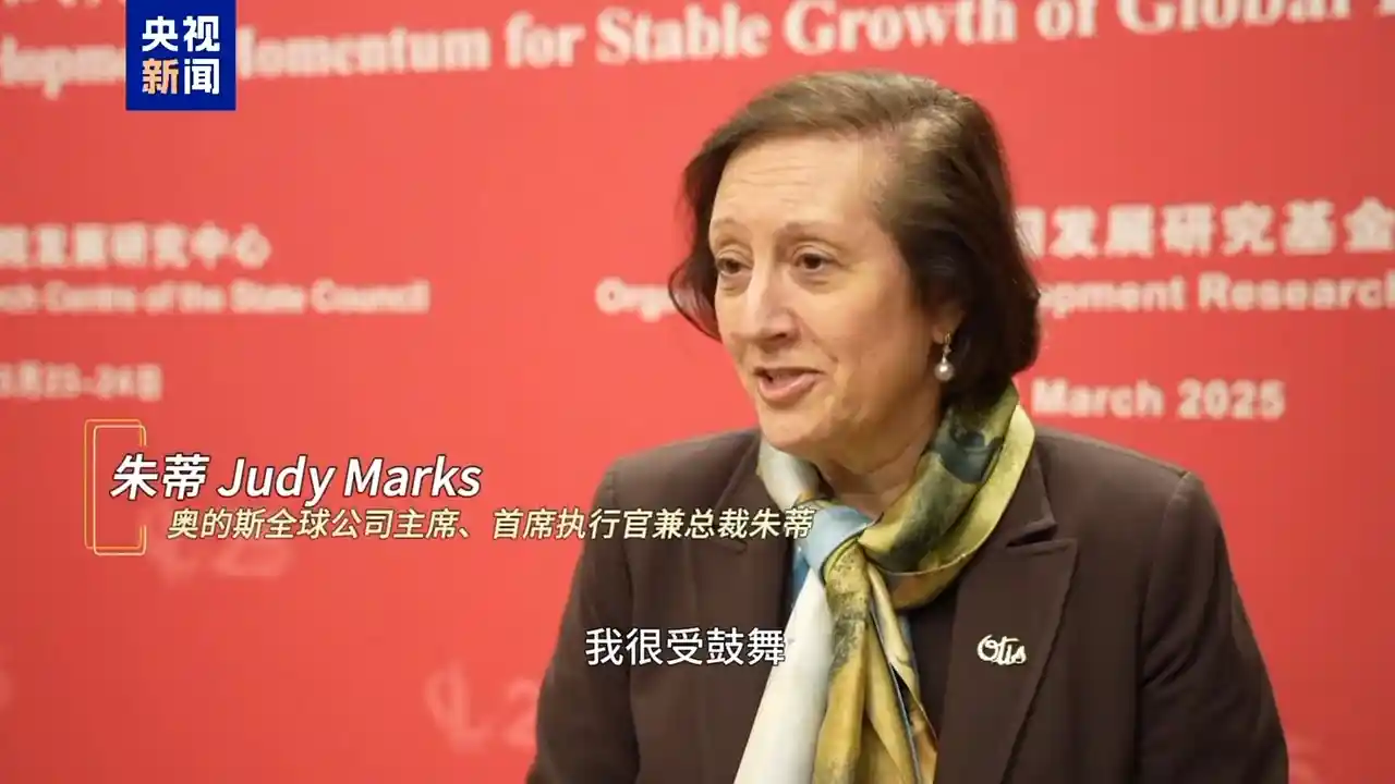 《超80位跨国企业领袖齐聚！这场论坛透露出什么重磅信号？》