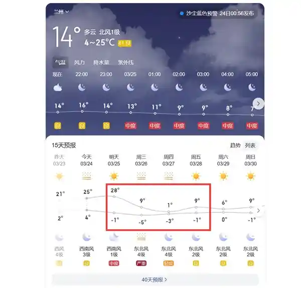 《冷空气强势来袭，秋裤再度回归！》