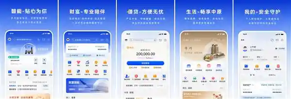 中原银行携手城市商业银行全面拥抱鸿蒙生态，重构安全便捷的移动金融新体验