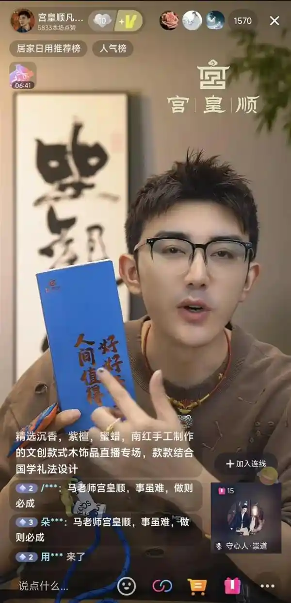 木作文玩邂逅国潮风：这家线下品牌在抖音电商焕发新生机