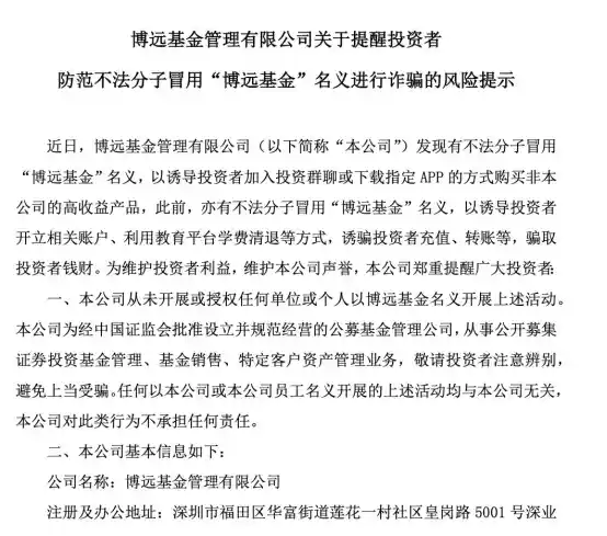 【警惕李鬼APP！70余家券商集体打假，揭露三大诈骗陷阱，监管新规剑指金融安全】