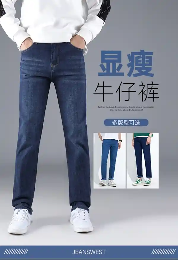 秒变大长腿！真维斯修身牛仔裤5cm视觉增高神器低至39.9元