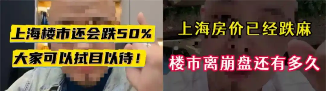 上海网信办重拳出击：一批散布不实信息的房产自媒体被禁言