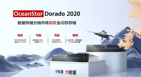 华为 SSD 强势登场！性能飙升80倍，彻底告别机械硬盘时代