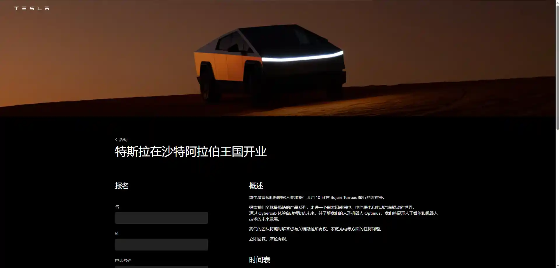 特斯拉入驻沙特：电动汽车会颠覆石油王国吗？