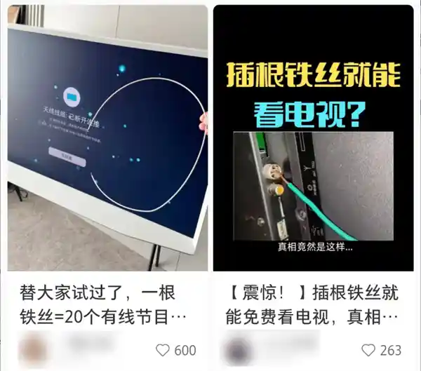 一根铁丝让电视白嫖全频道，这波操作居然真香！