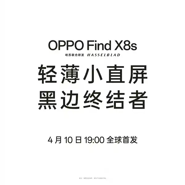 《全球最窄四等边手机来袭：黑边消失，屏占比震撼新高度！》