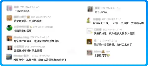 《微信新推附近的工作小程序：超2万岗位等你来挑》