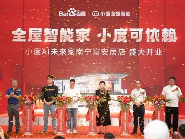 《智享未来，小度全屋智能标杆体验店震撼登陆广西南宁》