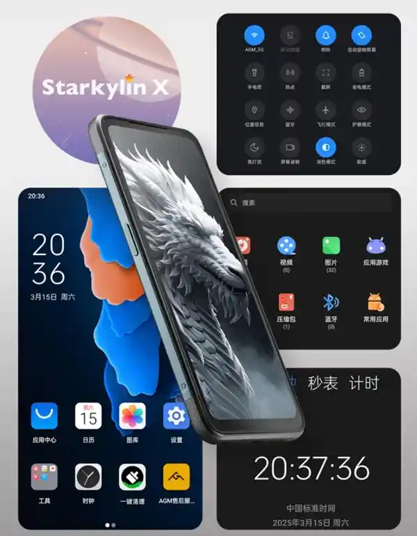 全国产芯片加持！AGM X6麒麟版三防手机强势登场：仅2519元