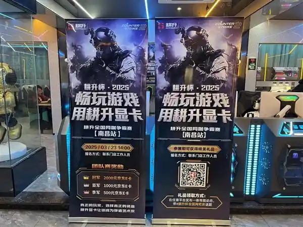 耕升全国网咖春季巡回赛圆满落幕，重新定义FPS电竞新体验！