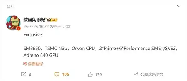 《小米16首发！高通骁龙8 Elite 2参数曝光：创新2+6架构，全新自研核心震撼来袭》