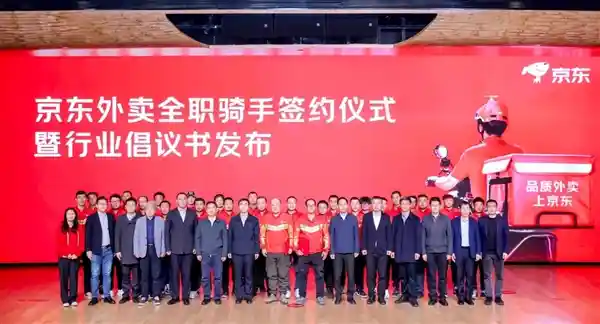 《全职骑手的呼唤：京东外卖呼吁签订劳动合同，为外卖小哥撑起保障伞》
