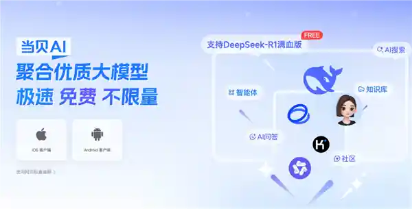 《当贝AI知识库：三步打造你的专属知识殿堂》