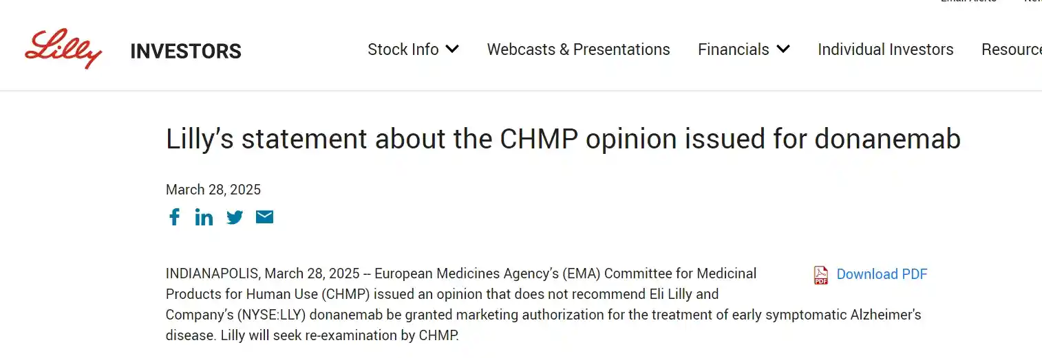 礼来阿尔茨海默新药遭欧洲拒批：全球认可之路遇坎坷