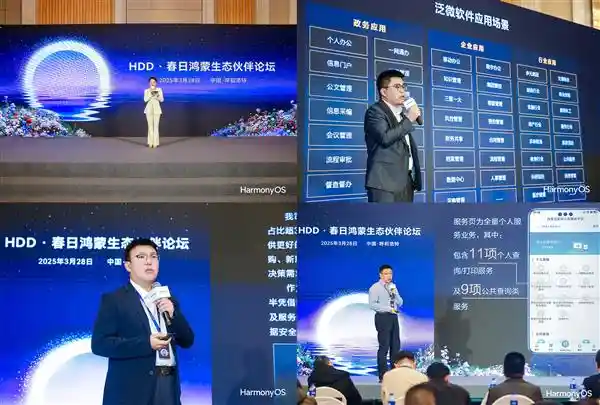 内蒙古政企携手鸿蒙生态，共绘数字草原新蓝图