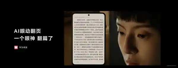 华为Pura X发布：鸿蒙应用交互新篇章，品质与服务全面焕新升级！