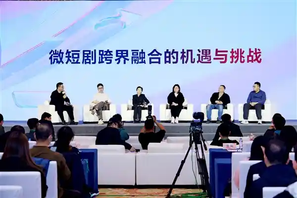 微短剧撬动千亿产业 红果论坛热议小屏幕大未来