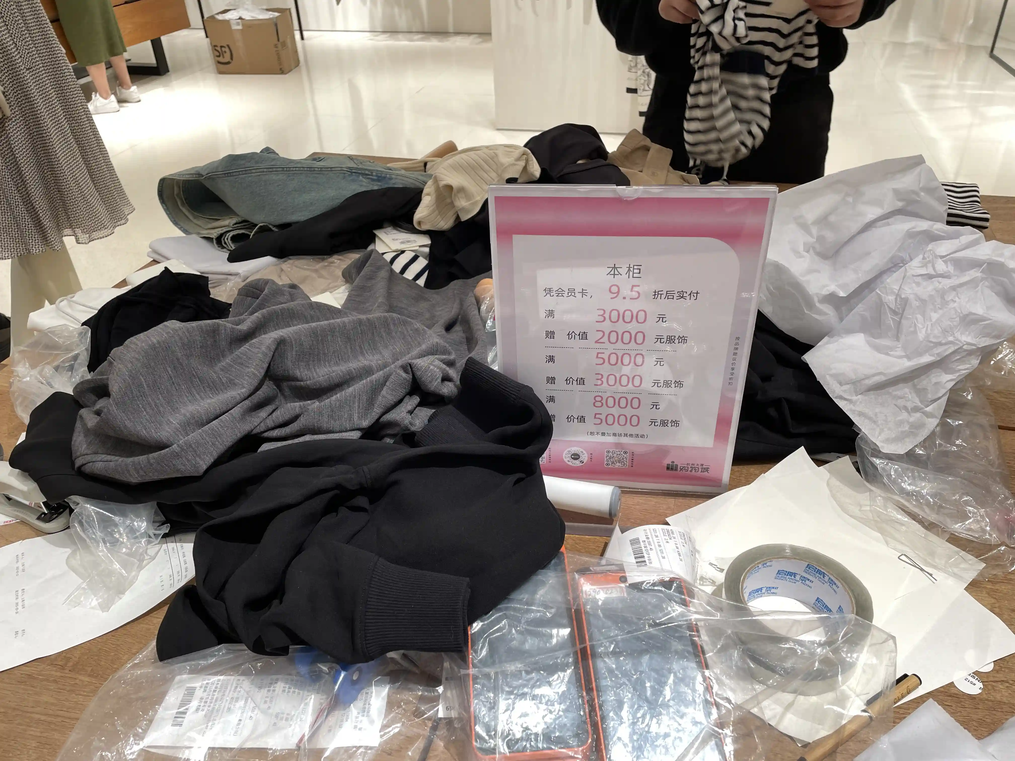 《资金链危机or上市前夜？高端服装品牌之禾惊现6折大甩卖引热议》