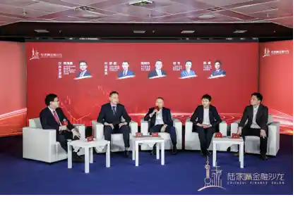 《汇聚长线资金，共话价值投资：陆家嘴金融沙龙第五期引爆长钱长投新思路》