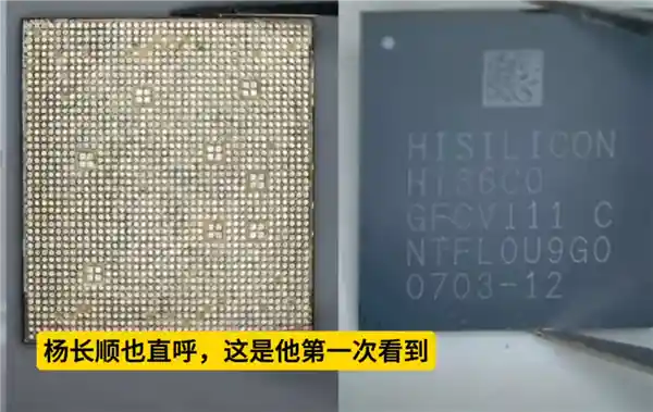 《华为Pura X首发革新之作！麒麟芯片集成内存，高通难以企及》