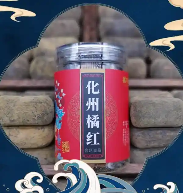 限时惊爆！橘珍堂十年陈藏橘红切片仅需9.9元/100克，抢购从速！