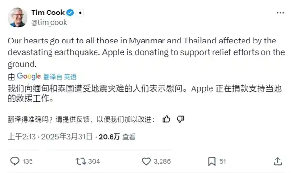 苹果CEO库克发声：为缅甸与泰国地震灾区献上温暖援助