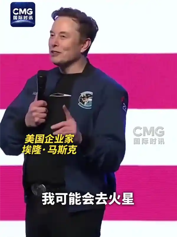 马斯克豪言：让火星成为美国的新 frontier！