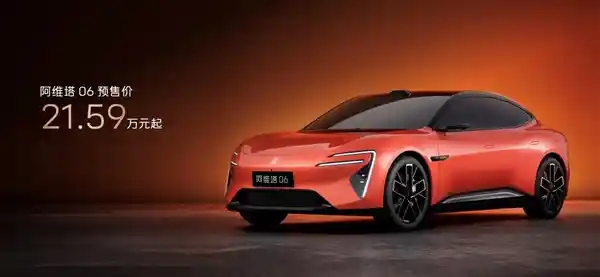 阿维塔06预售开启：华为乾崑智驾赋能，21.59万元起领航未来出行