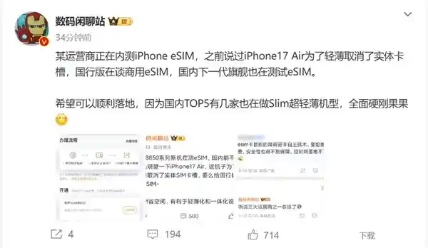 《运营商抢先布局！iPhone 17 Pro eSIM功能官宣：颠覆传统通信新时代来临》