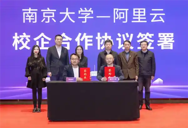 南京大学携手阿里云：智造未来——共启人工智能菁英培养计划