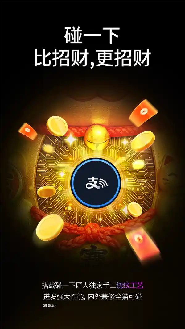 支付宝首发招财猫真能招财？愚人节黑科技亮了！