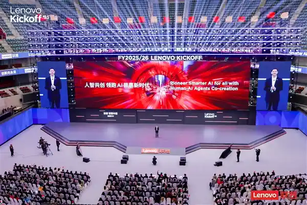 联想新财年誓师大会盛大启幕，天禧AS进化为个人超级智能体震撼登场