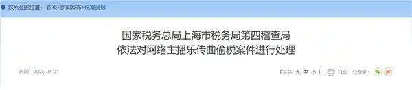 网红主播曲曲大女人偷税758万曝光：曾因不良恋爱观被封号，复出之路再添波折！