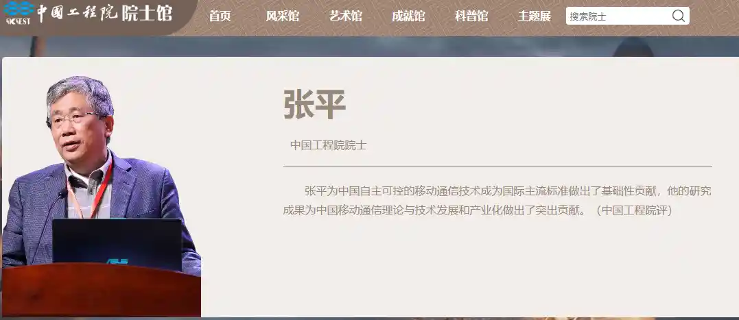 6G时代来临：智能通信与AI深度融合，中国工程院院士张平揭秘2030商用落地之路