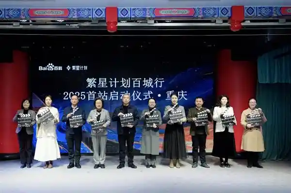 百度百科发起繁星计划·百城行，用镜头记录城市脉搏