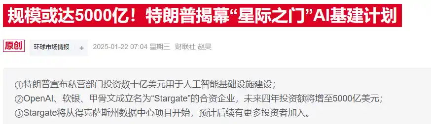 软银豪掷165亿美元巨资：打响进军美国AI市场的闪电战