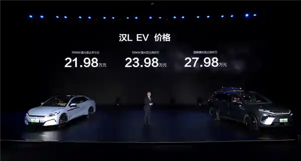 比亚迪汉L震撼上市！超千匹马力，零百加速仅2.7秒，售价20.98万起