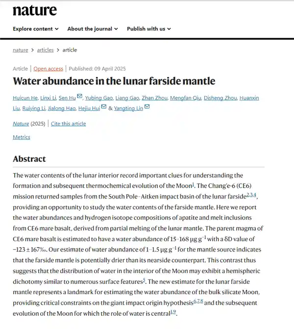 揭秘嫦娥六号发现！月背玄武岩揭示月幔干燥之谜