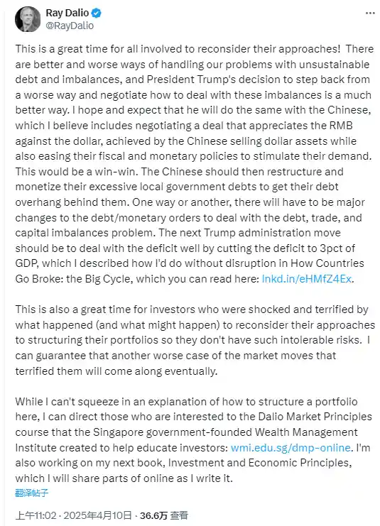 桥水达利欧致特朗普：与中国谈判，共创双赢未来！