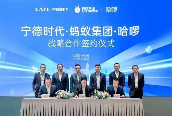 绿色智能出行再升级！蚂蚁集团、哈啰出行携手宁德时代，引领新时代智能出行新风向