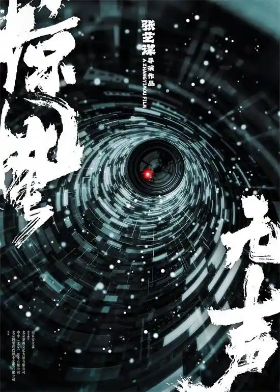 《惊蛰无声》：张艺谋首度执导国安题材，易烊千玺联手朱一龙掀起谍战风暴