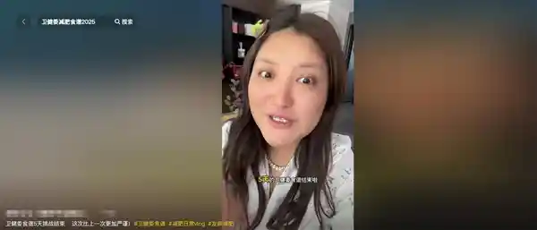 女子遵循卫健委食谱5天瘦8斤：精准称重每一份食材的秘密减肥法