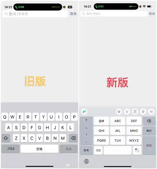 微信iOS 8.0.58正式版上线：iPhone 16 Pro系列分辨率姗姗来迟终获适配！