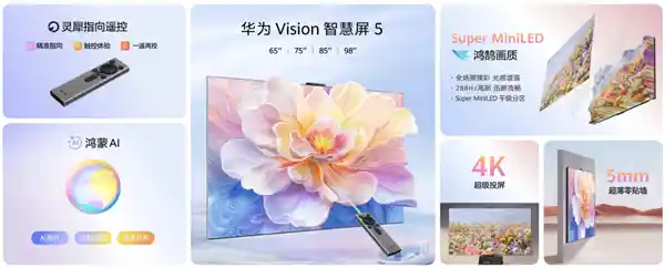 华为Vision智慧屏5系列震撼发布：三大首发亮点，2799元起抢先体验！