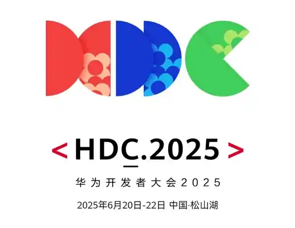 《预见未来：HarmonyOS 6重磅发布，华为开发者大会HDC2025定档6月20日燃情开启》