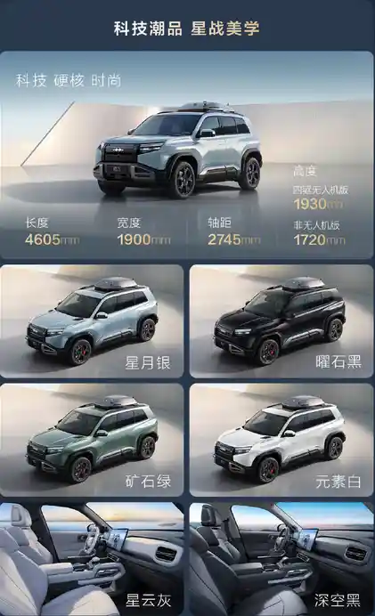 《年轻潮酷玩家必备！方程豹钛3硬派纯电SUV震撼登场：13.38万启航》